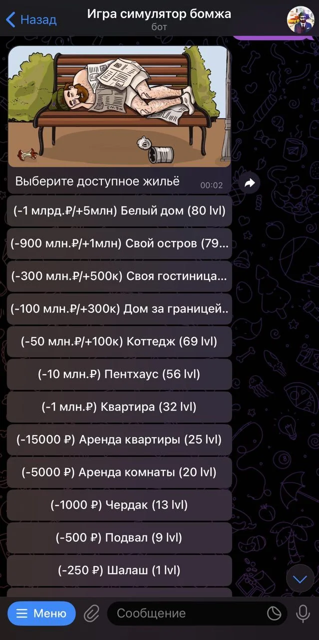 Homeless Simulator Game — Pratinjau 3
