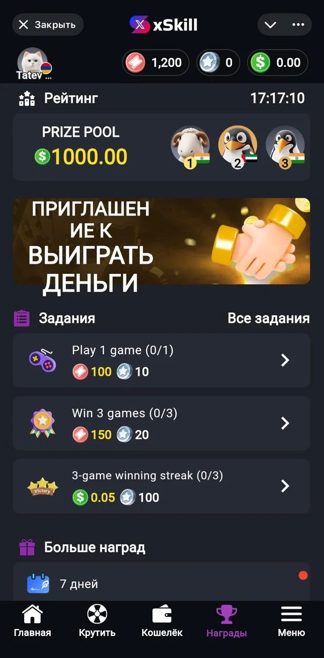 XSkill — Preview 2