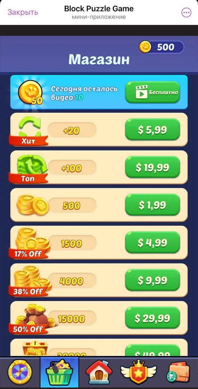 Block Puzzle Game — Preview 1