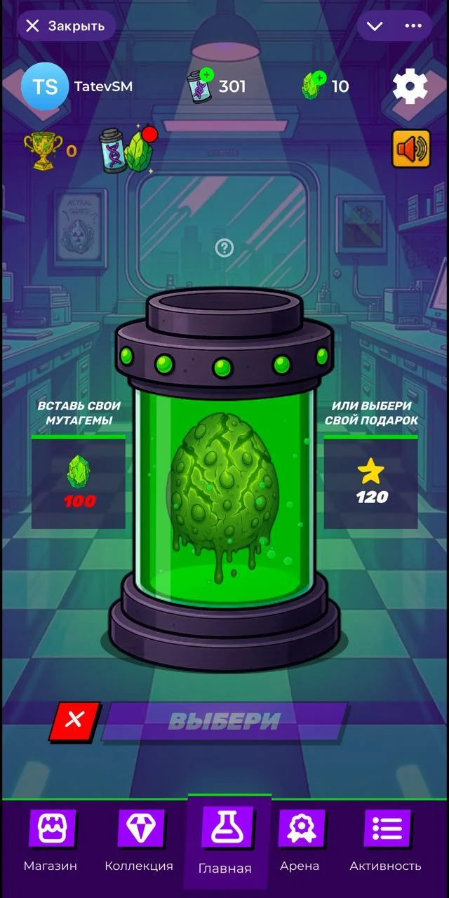 Mutant Gifts — Preview 4