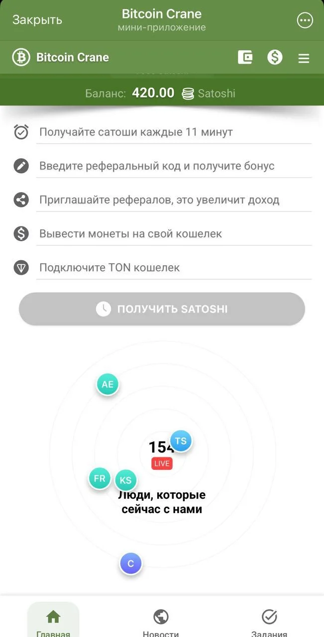 Bitcoin Crane — Превью 2
