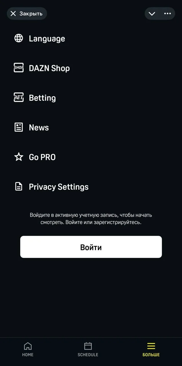 DAZN — Превью 3
