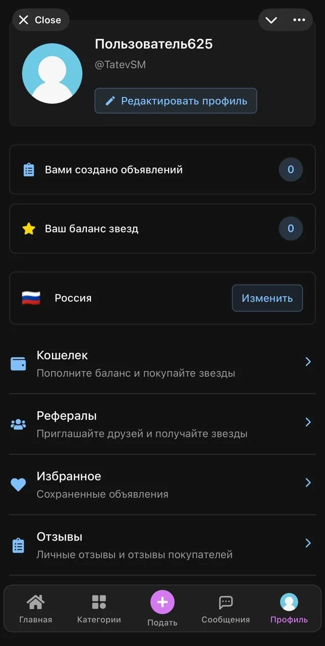ТАБУЛА — Превью 5