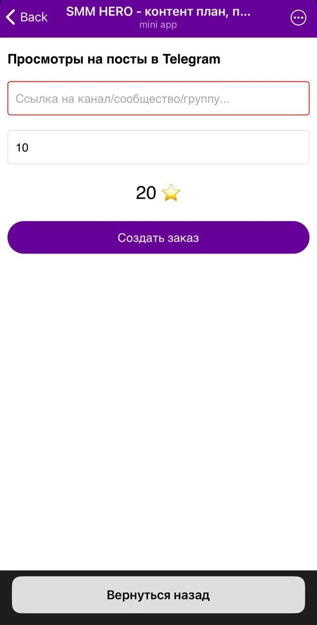 SMM HERO - content plan, assistant for SMM — Preview 2