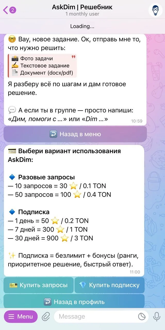 AskDim | Reshebnik — Preview 3