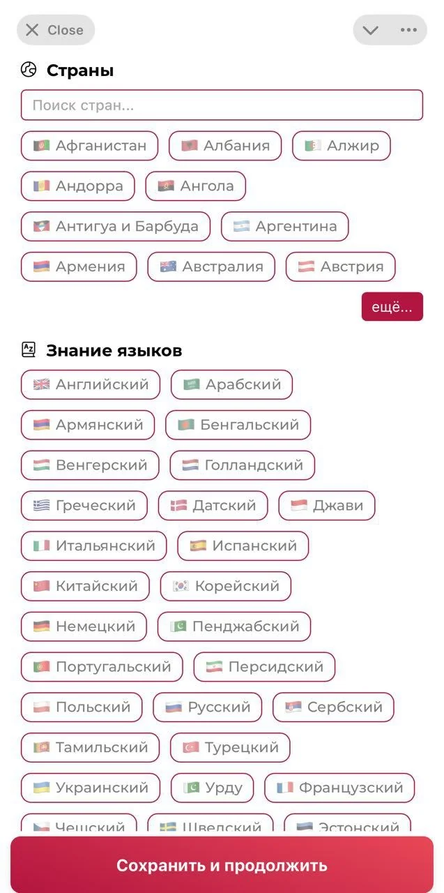 Jerm Dating — Preview 5