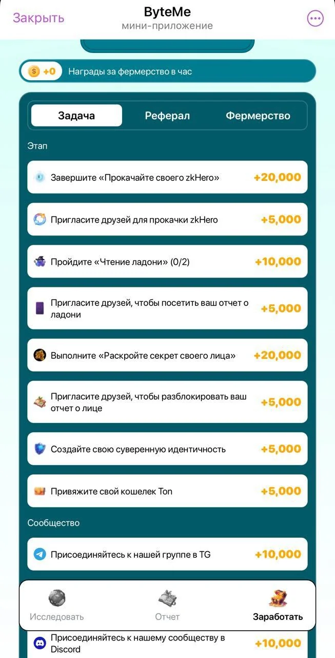 ByteMe — Превью 4
