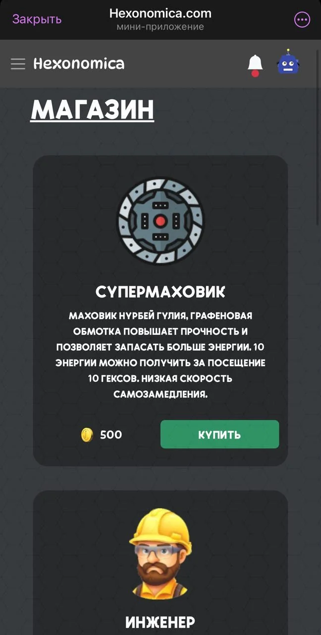 Hexonomica.com — Preview 4