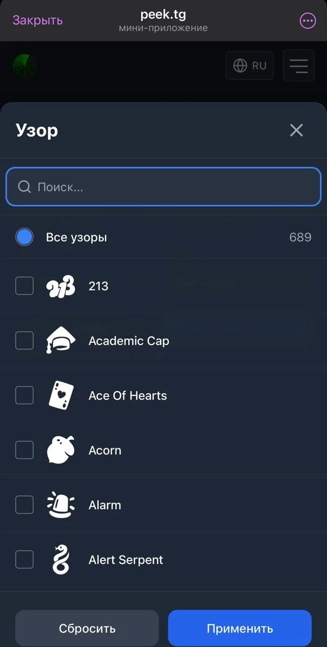 peek.tg — Превью 5