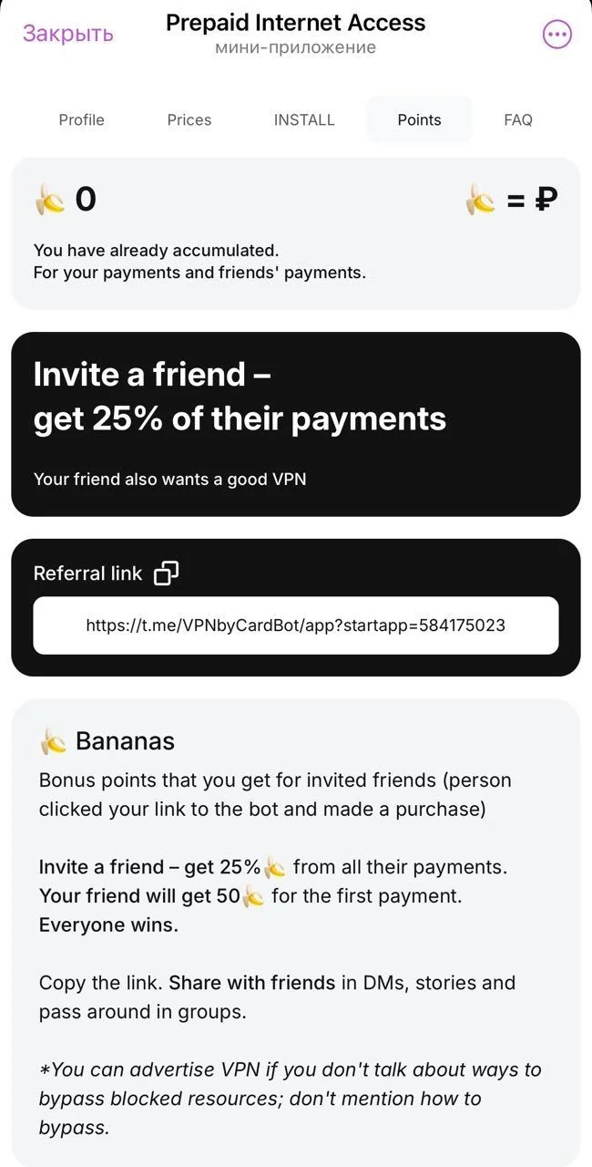 Prepaid Internet Access — Preview 4
