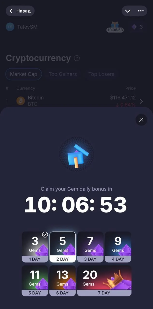 DAO Gem — Aperçu 4