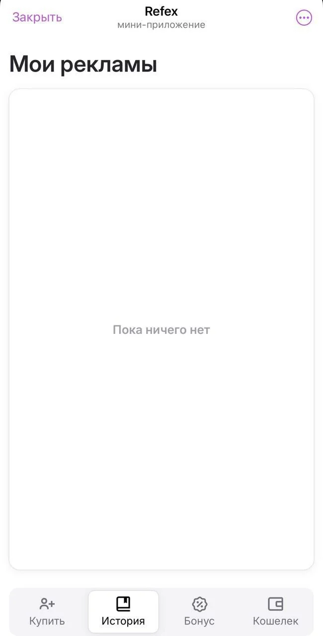 Refex — Pratinjau 4