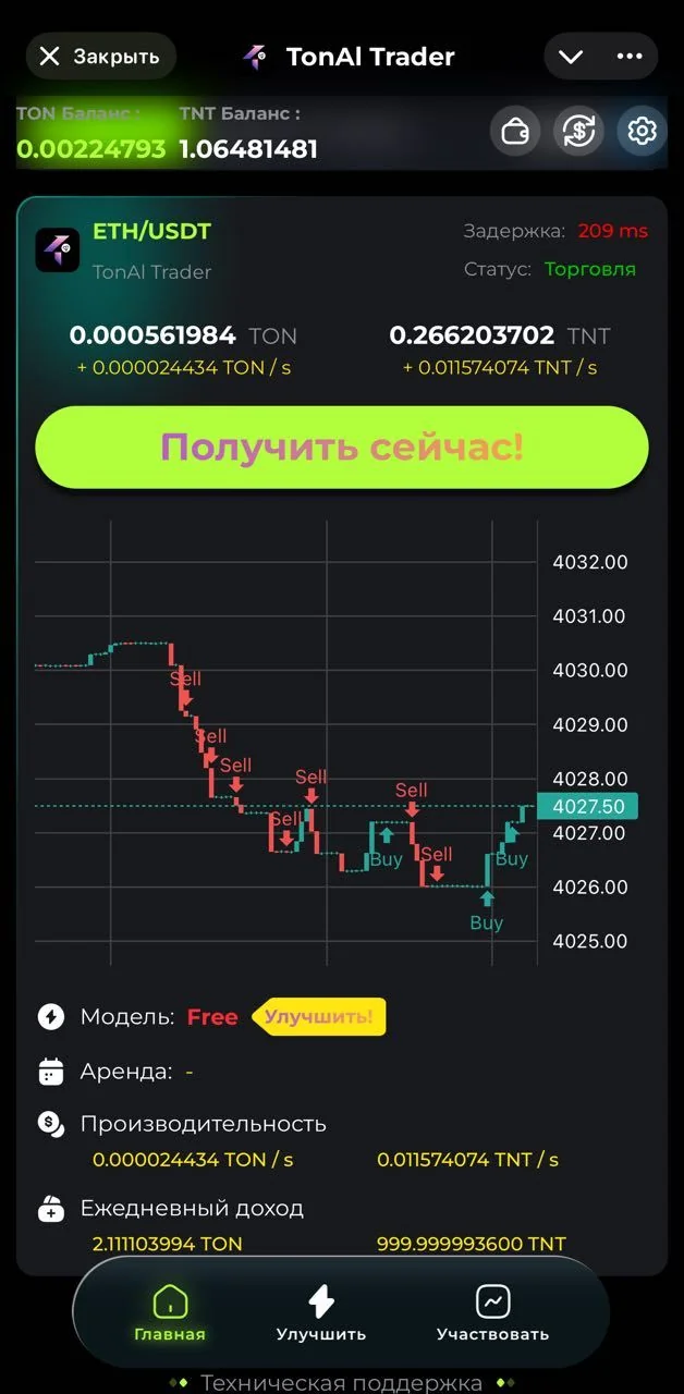TonAI Trader — Preview 2