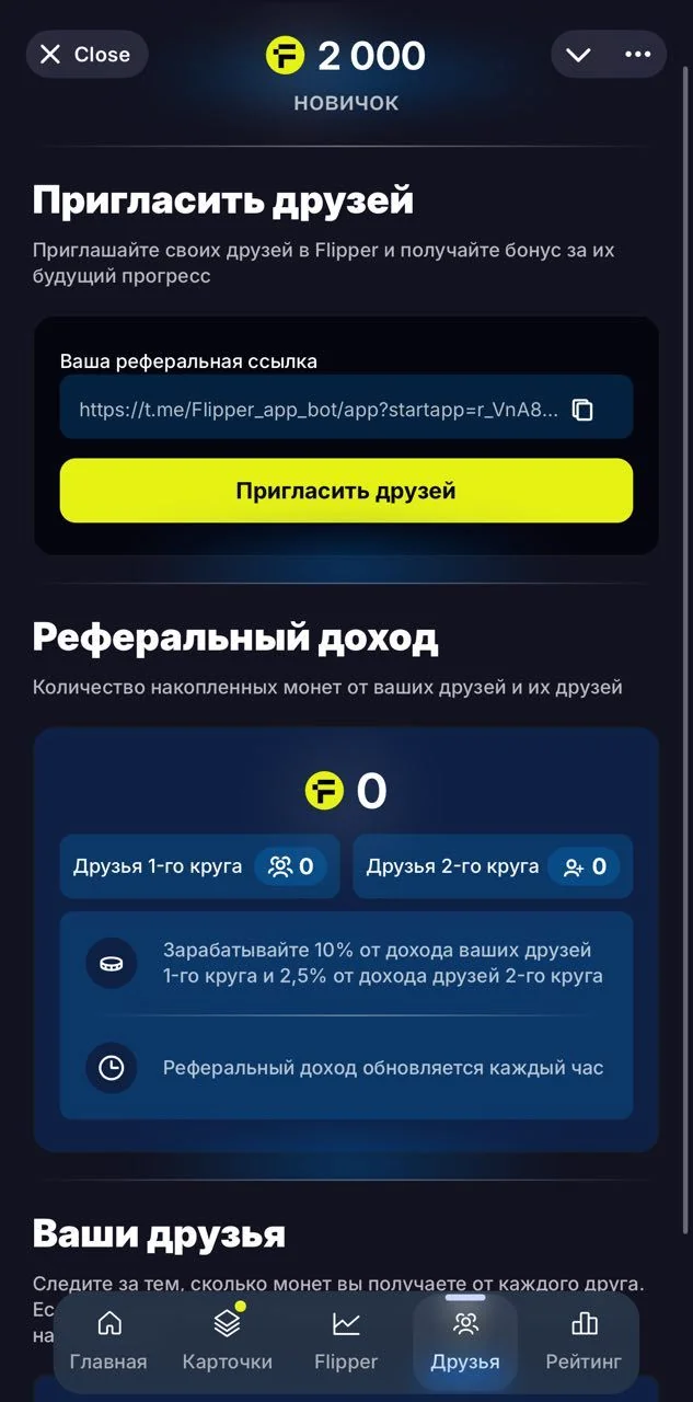 Flipper — Pratinjau 5