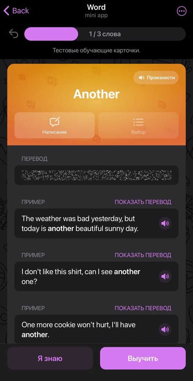 Word — Preview 4