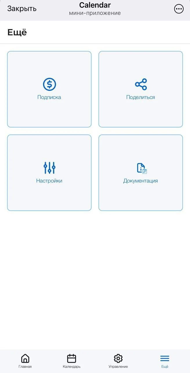 Calendar — Preview 4