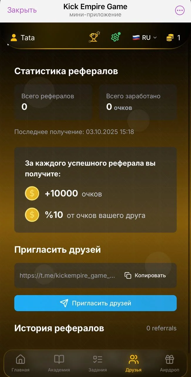 Kick Empire Game — Aperçu 3