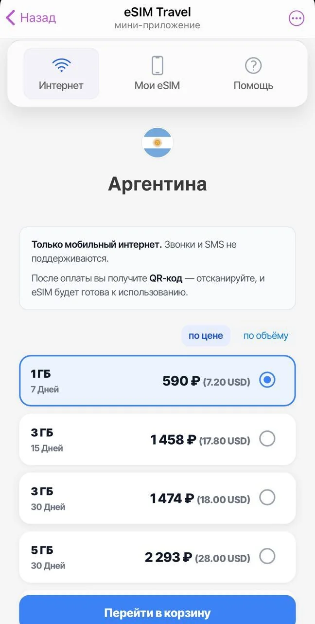 eSIM Travel — Preview 2