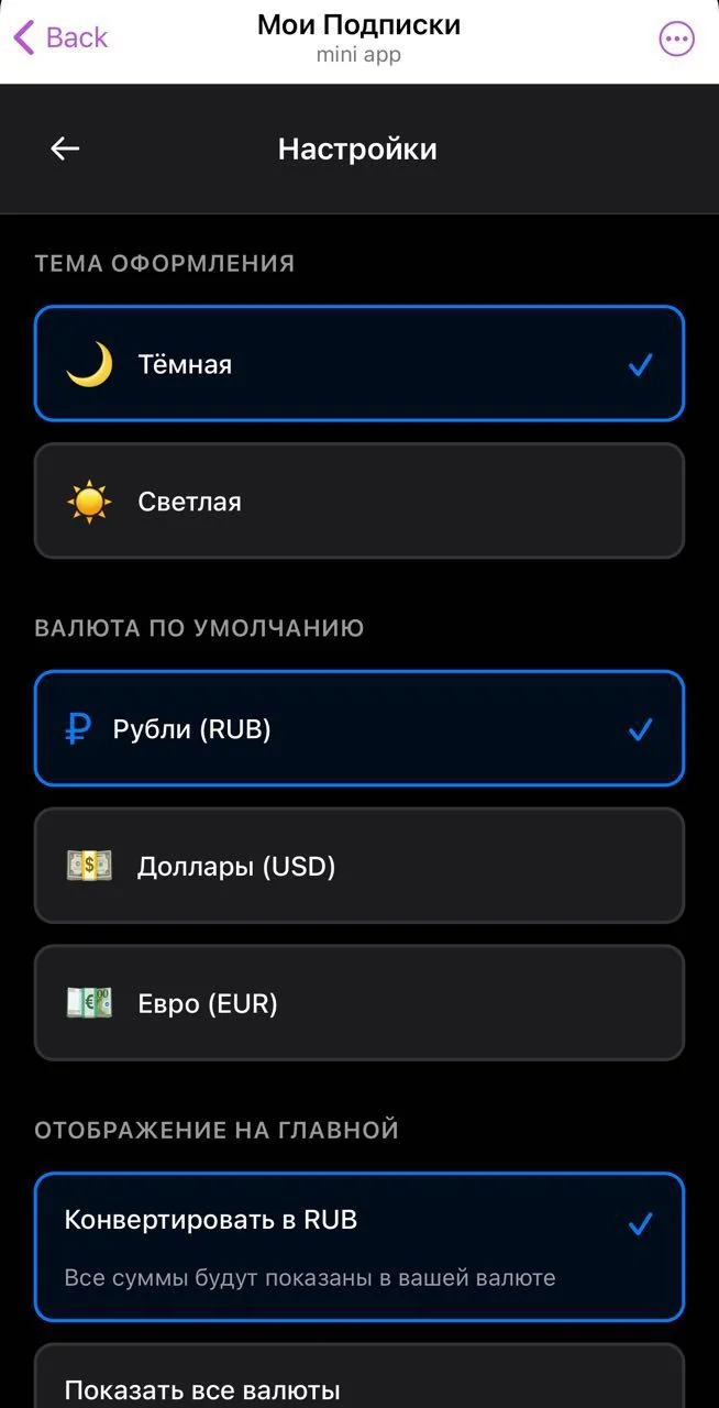 My Subscriptions — Preview 5