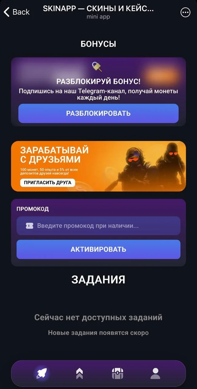 SKINAPP - CS2 CASES — Preview 4