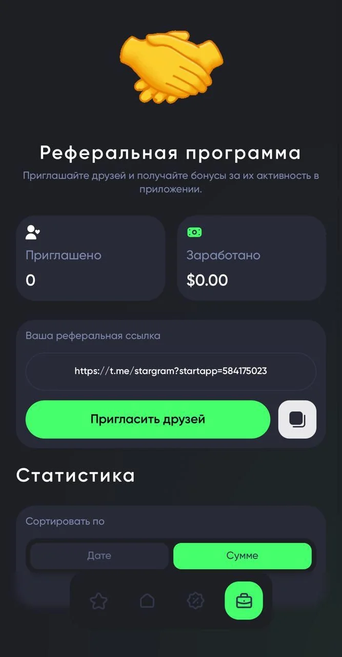 Stargram — Preview 4
