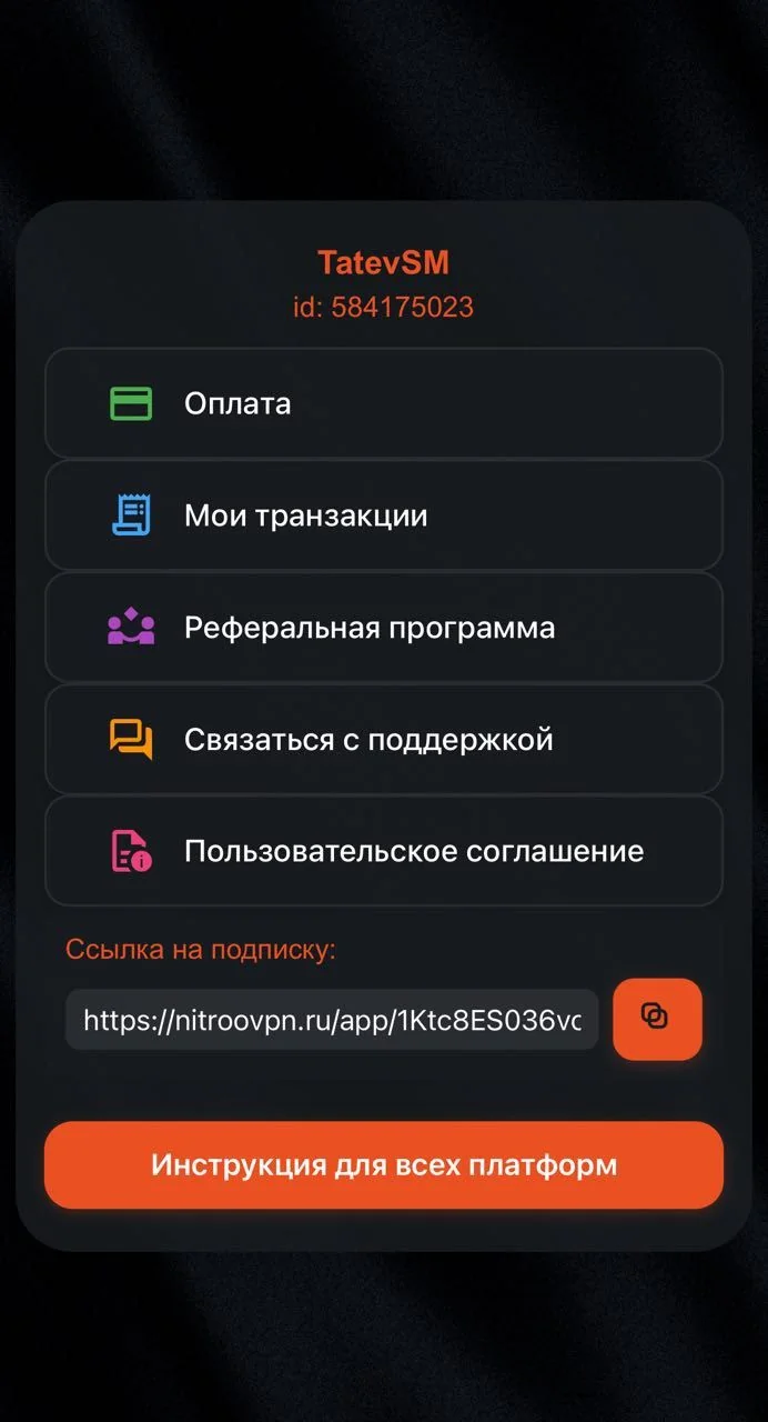 NitrooVPN — Превью 3