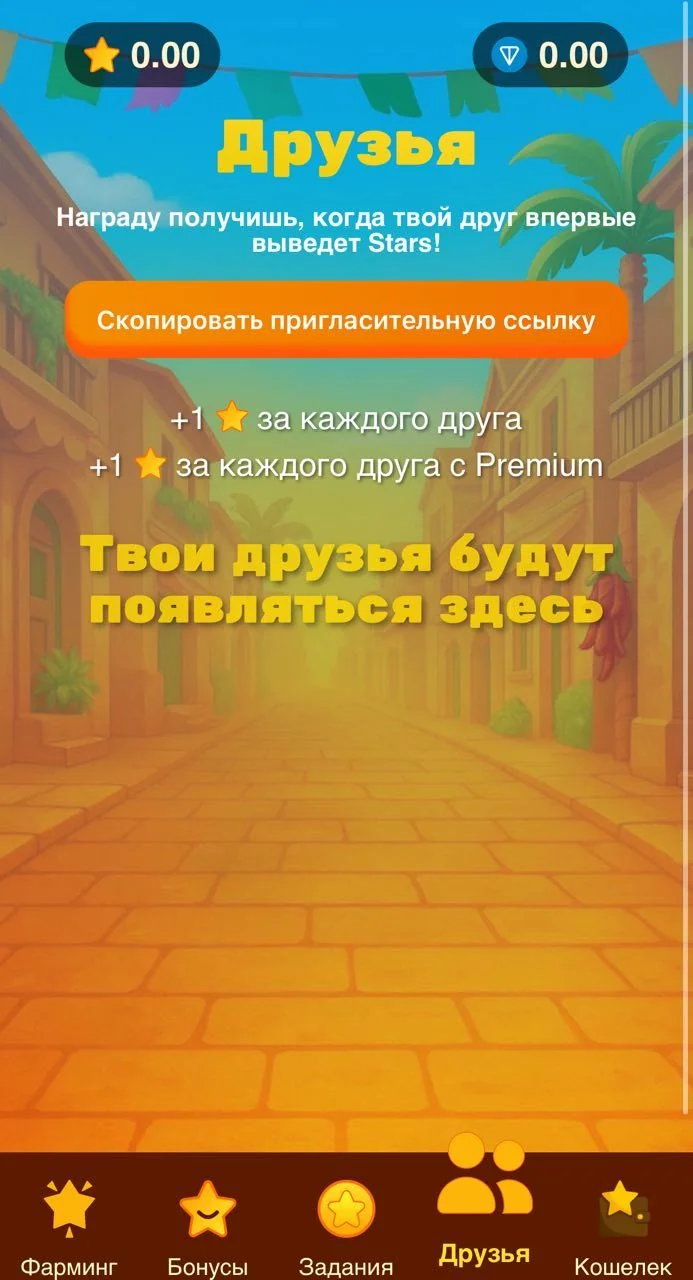 Spicy Stars — Aperçu 4