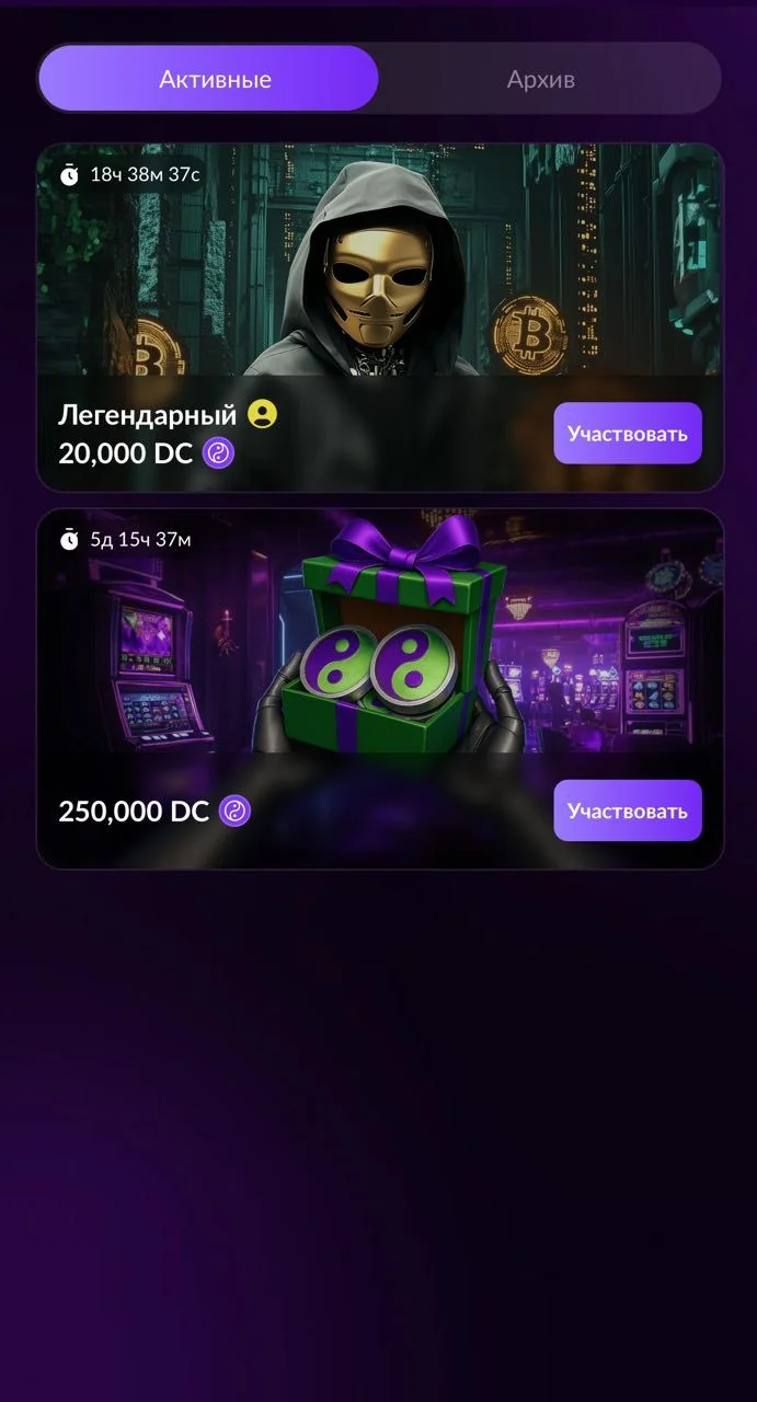 Dreamcoin ☯️ — Preview 5