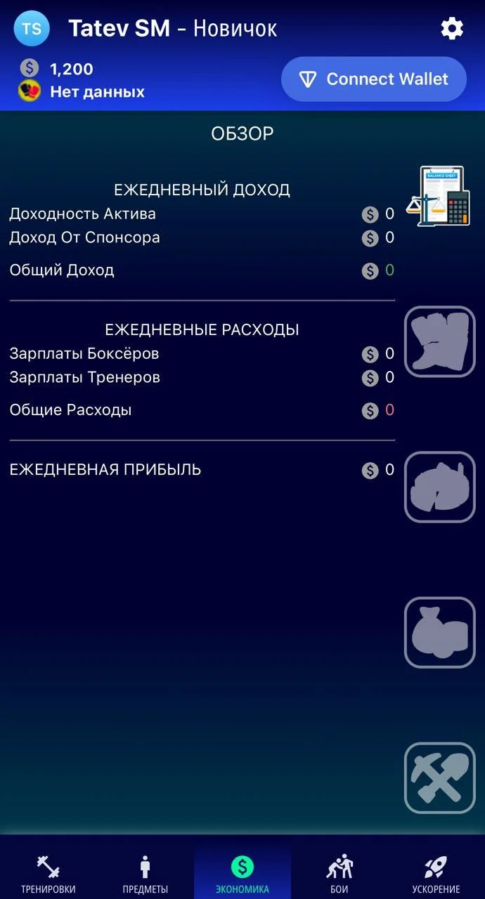 boxing_manager_bot — Preview 4