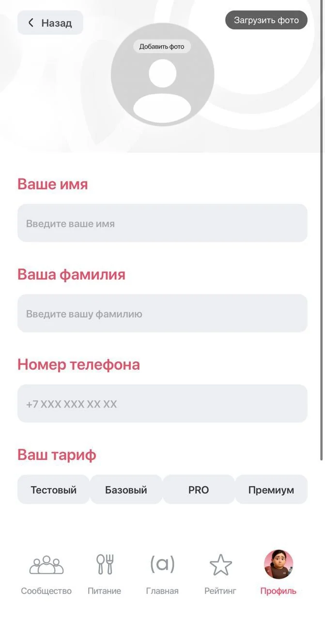 AIEL.FIT | ONLINE-FITNESS — Preview 3