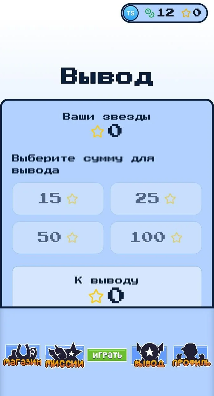 Subway Stars — Preview 4