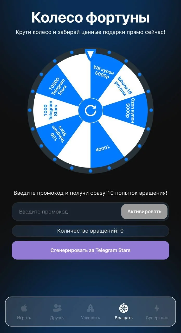 AppleTap 🍏 — Превью 4