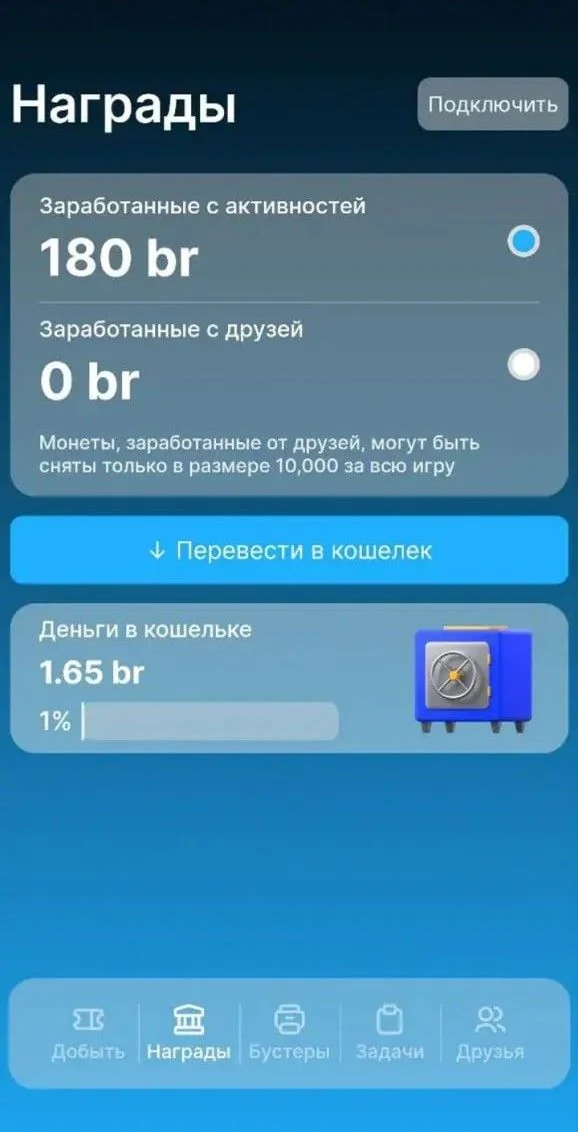 brrrrr game — Превью 4