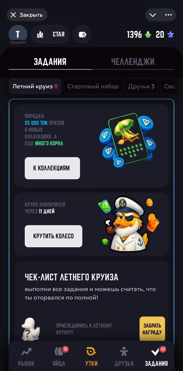 DUCK × MY × DUCK — Preview 5