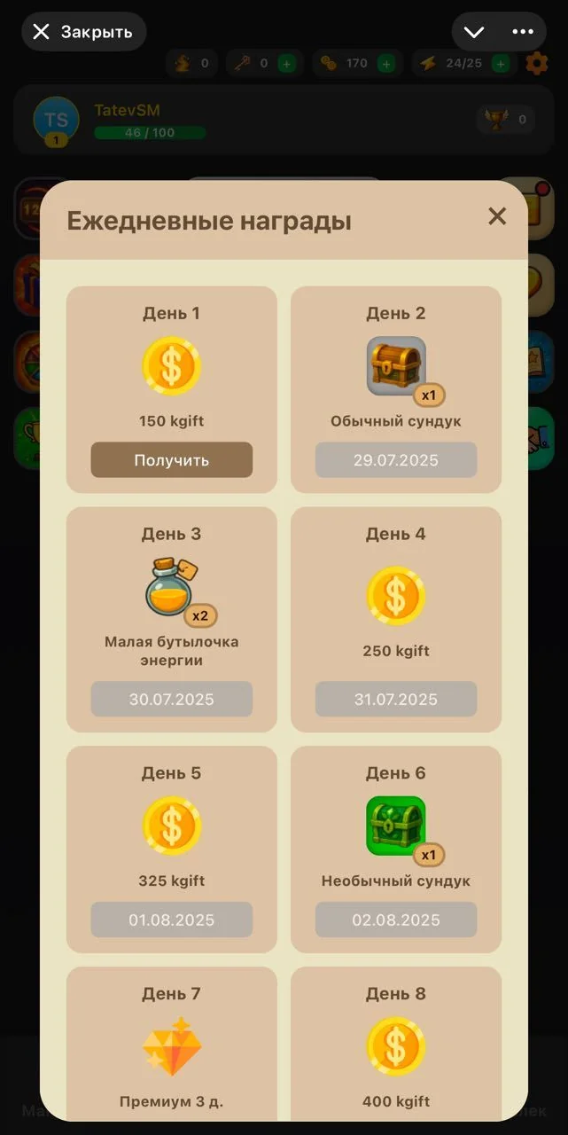 Gift Kombat — Preview 4