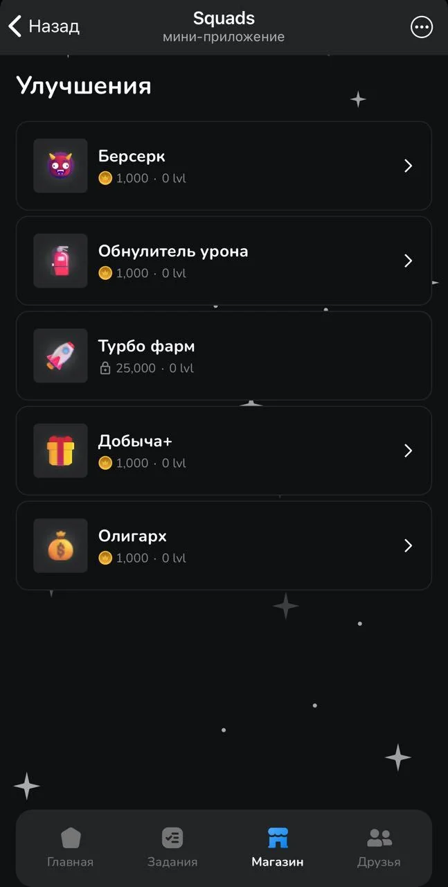 Squads — Preview 4
