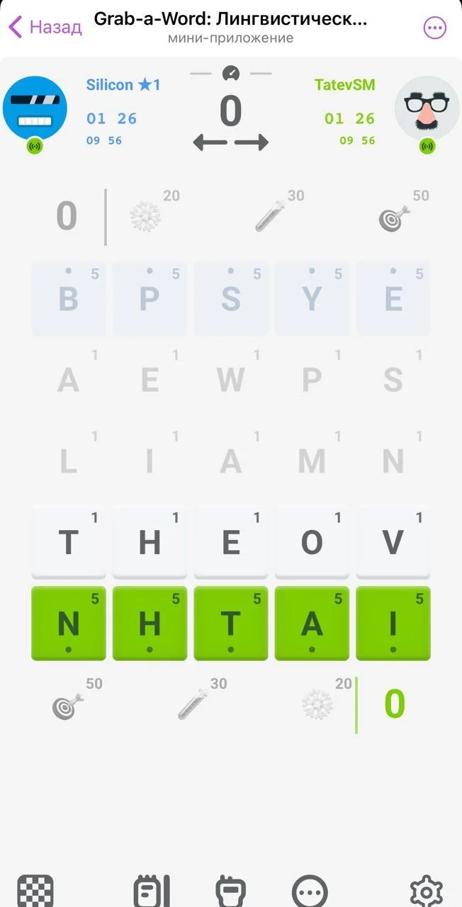 Grab-a-Word — Preview 1