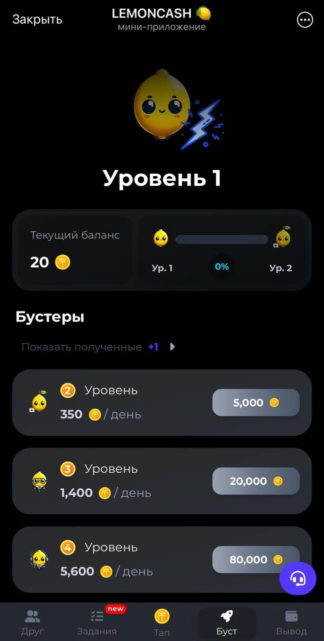 Lemon Cash🍋 — Превью 2