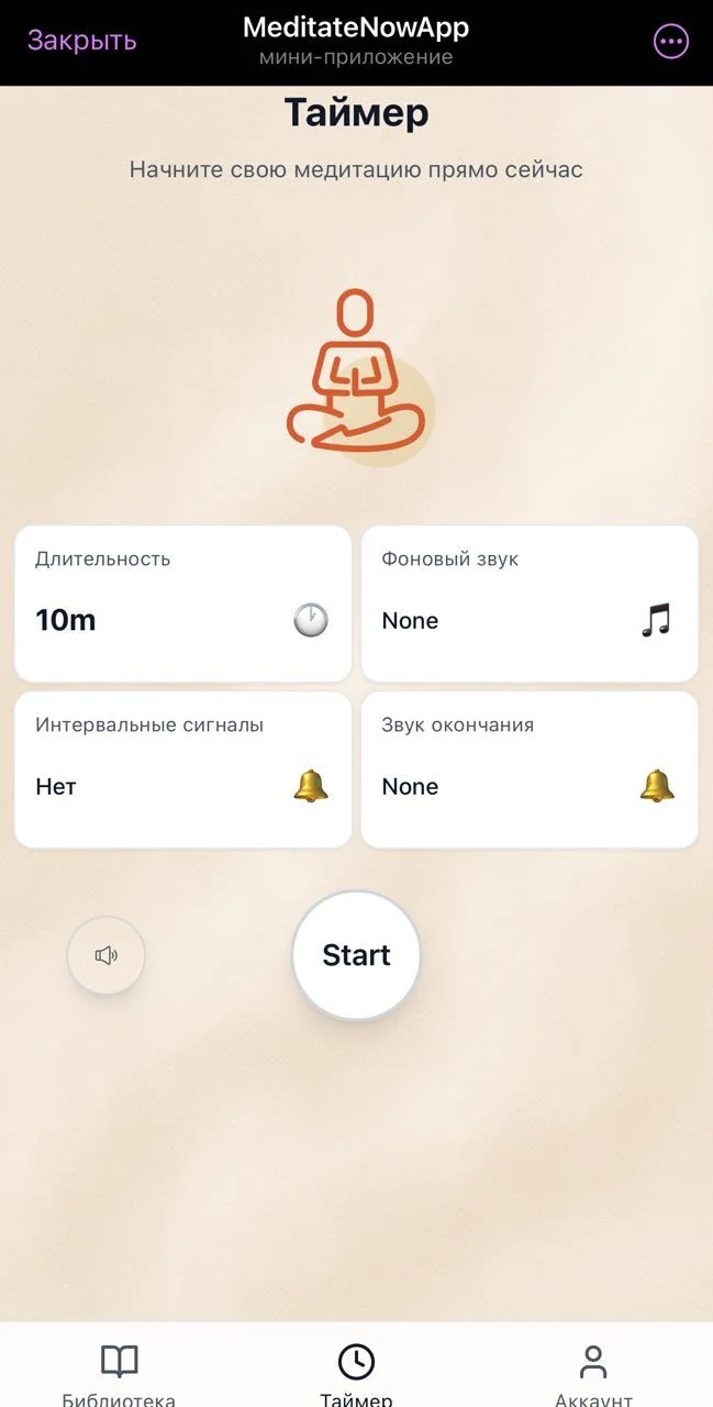 MeditateNowApp — Preview 2