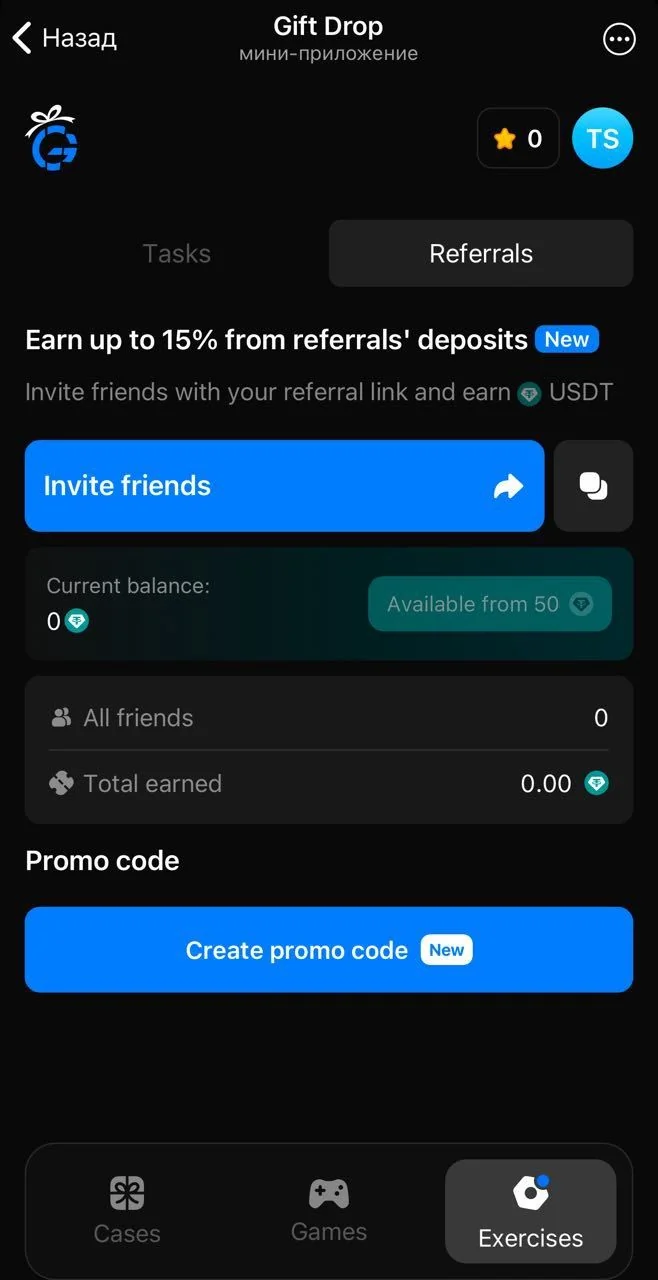 Gift Drop — पूर्वावलोकन 4