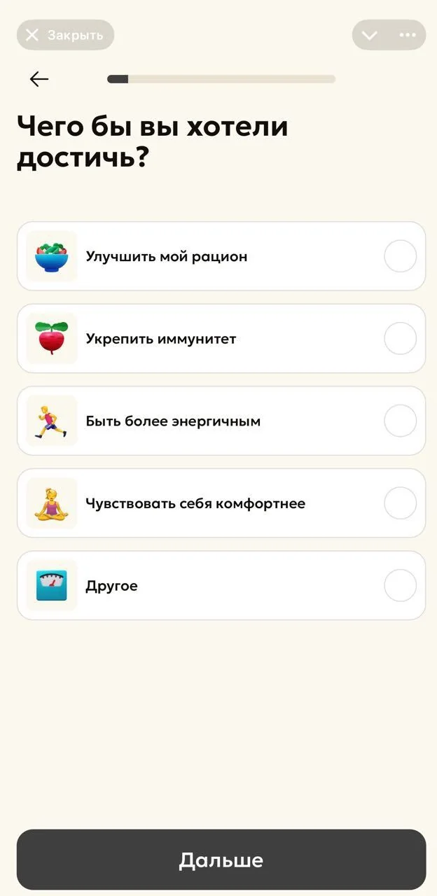 AI Nutrition | Bot Nutritionist — Preview 4