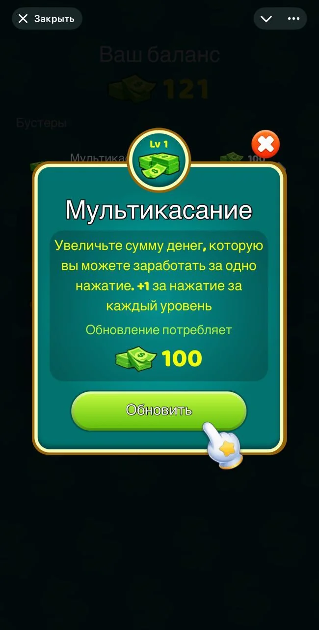 Cash Tycoon — Preview 4