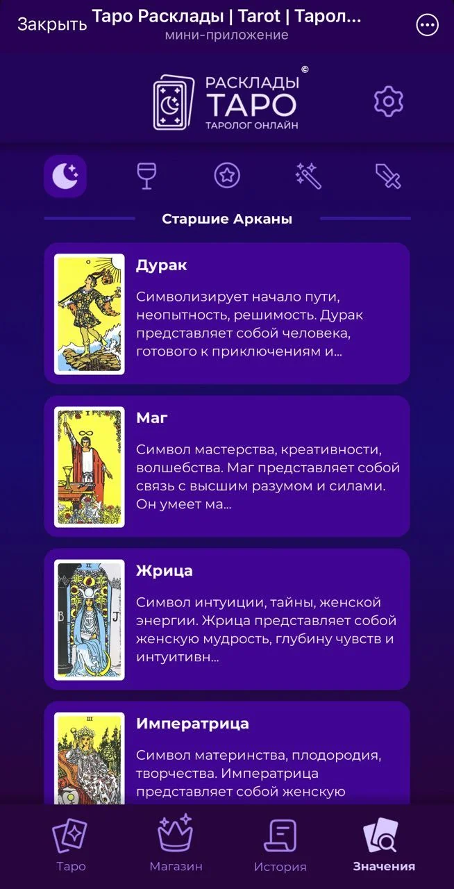 Tarot Spreads | Tarot | Tarot reader — Preview 5