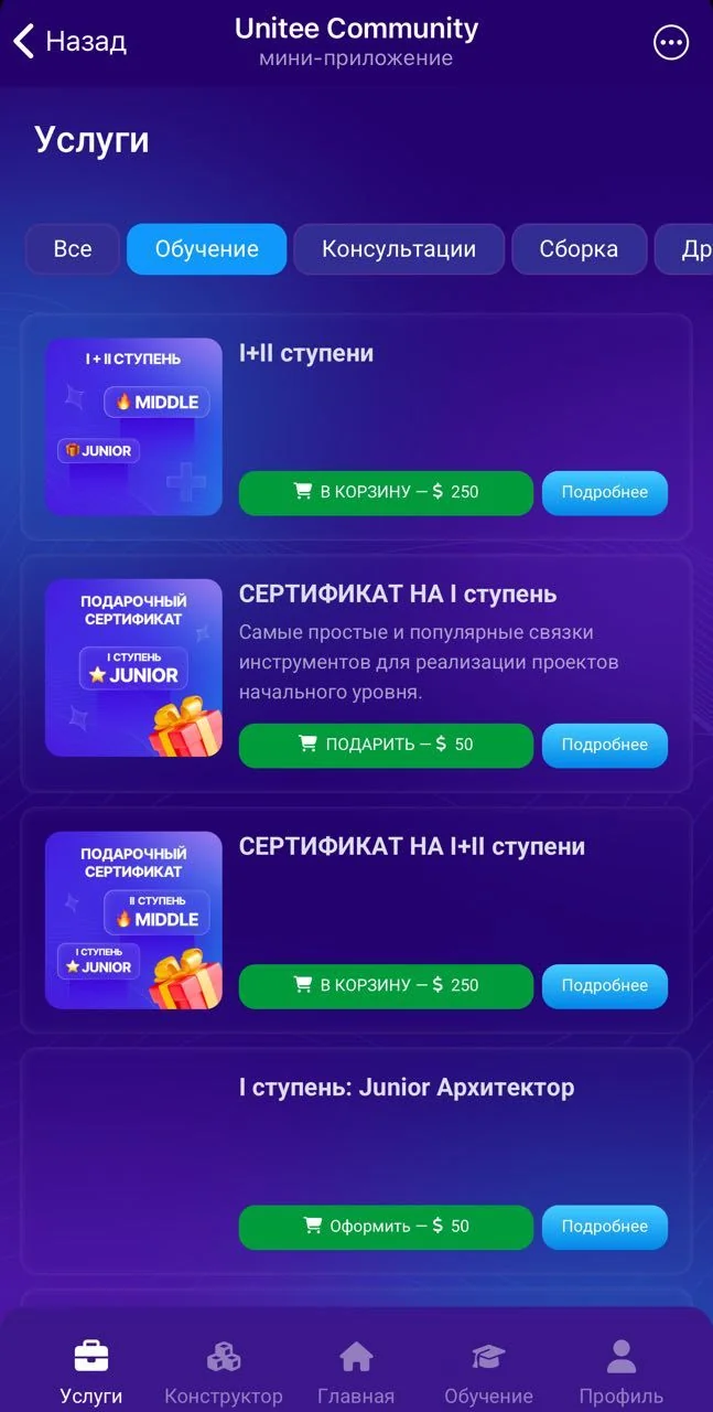 Unitee Community — पूर्वावलोकन 1
