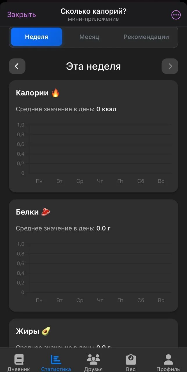 How many calories? — Preview 2