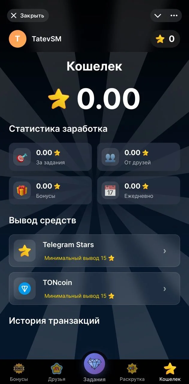 DuckyStars | Stars and Gifts from Ducky — Preview 5