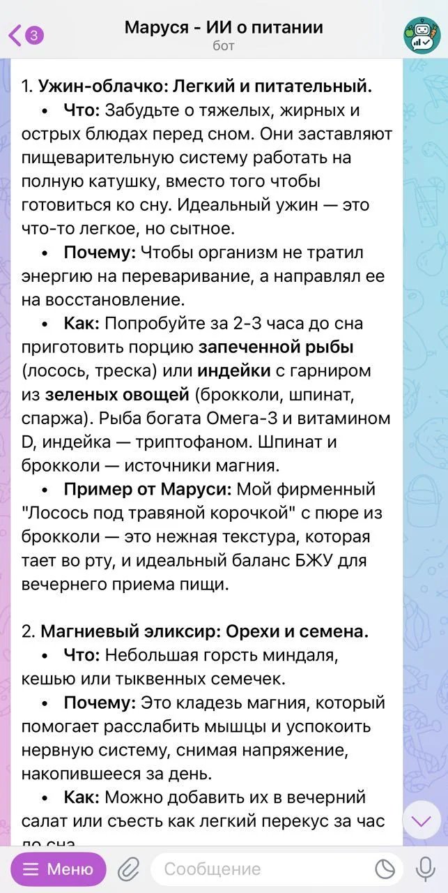 Marusya - AI about nutrition — Preview 7