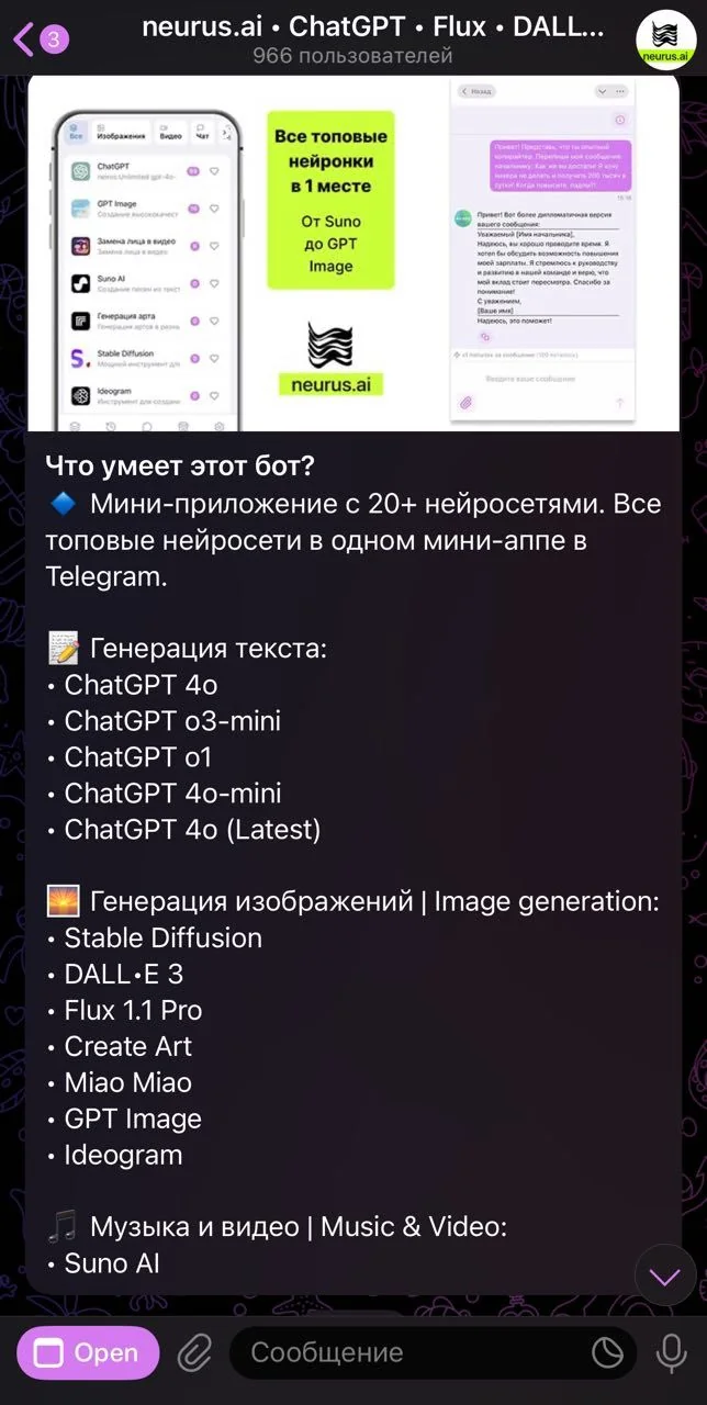 neurus.ai β’ ChatGPT β’ Flux β’ DALL-E β’ Veo 3 β Preview 1