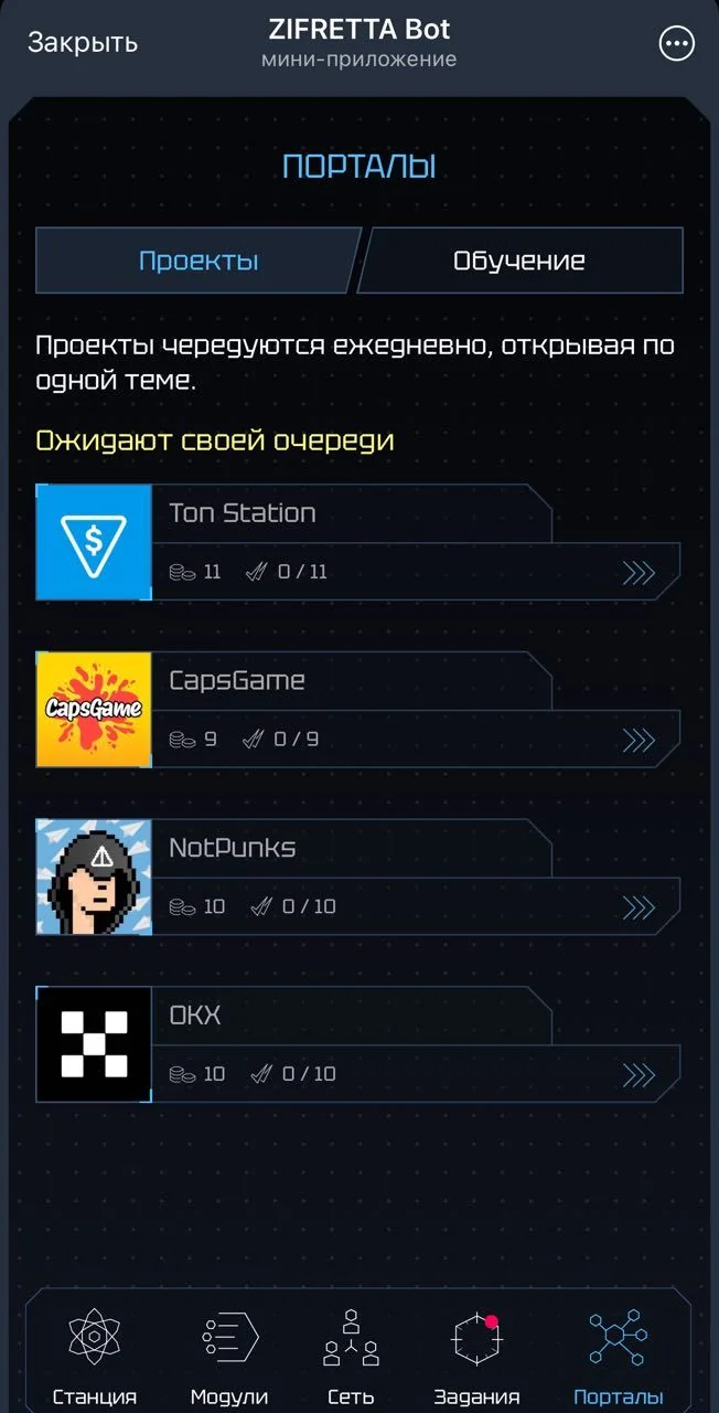 ZIFRETTA Bot — Превью 4