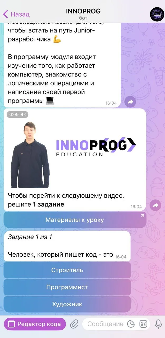 INNOPROG — Preview 2